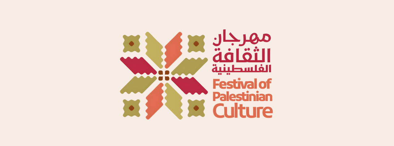 Festival of Palestinian Culture